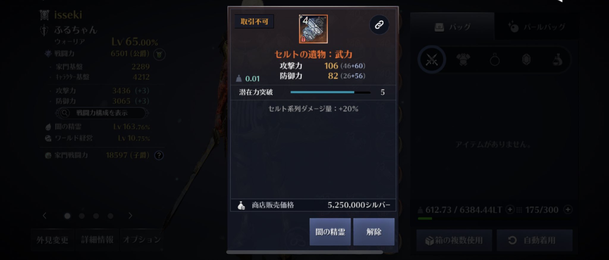 Isseki 黒い砂漠mobile 前人未到の領域 これが神話遺物 4です 復旧券の数とか考えたくないですね 魔女耳 5が 2になったことなんてもう忘れちゃいましたよ さぁ皆の衆突破するのですよ 黒い砂漠モバイル アグリス Isseki 黒い砂漠mobile 前人未到の領域 これが神話遺物 4です 復旧券の数とか考えたくないですね 魔女耳 5が 2になったことなんてもう忘れちゃいましたよ さぁ皆の衆突破するのですよ 黒い砂漠モバイル アグリス
