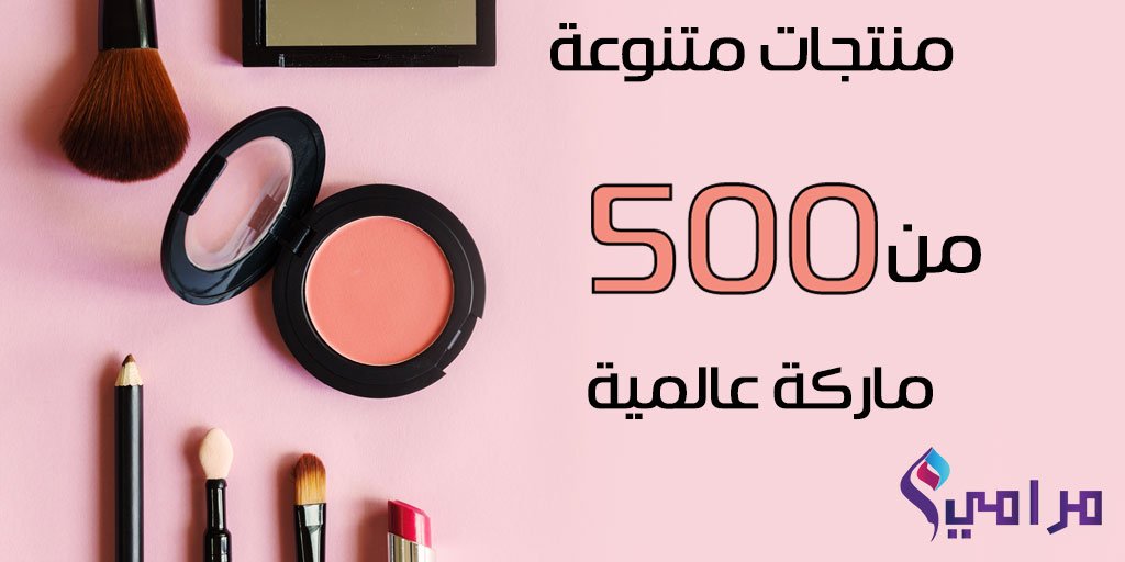 maramiicosmetic's tweet photo. منتجاتنا #أصليـــــة، أسعارنا #منافســـة ، خدمتنا #متميــــزه! شيكي على الموقع واطلبي منتجك المفضل وبيوصلك بوقت قياسي💜
#مرامي https://t.co/0nB1ng6GYm