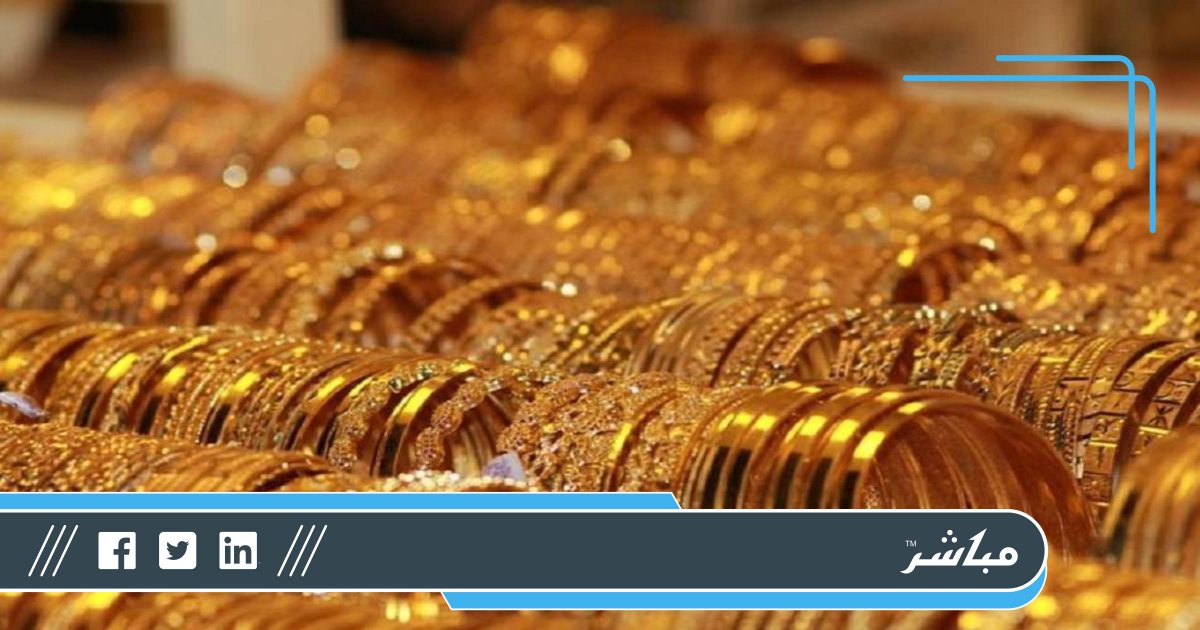 موقع مباشر السعودية أسعار الذهب بالسوق المصري اليوم الاثنبن