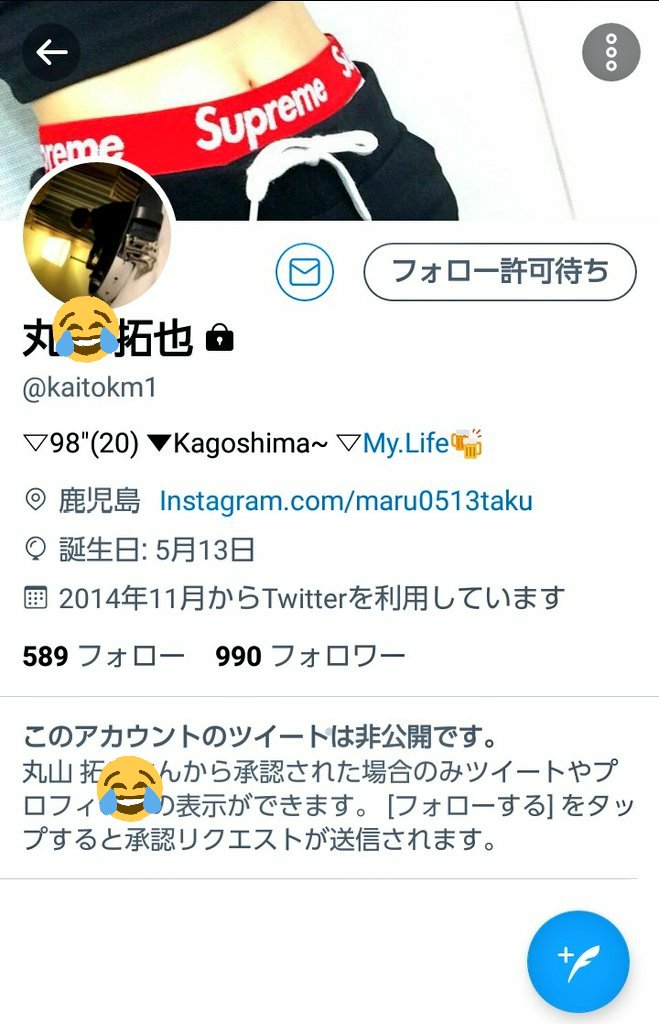 No No Twitter No No Twitter
