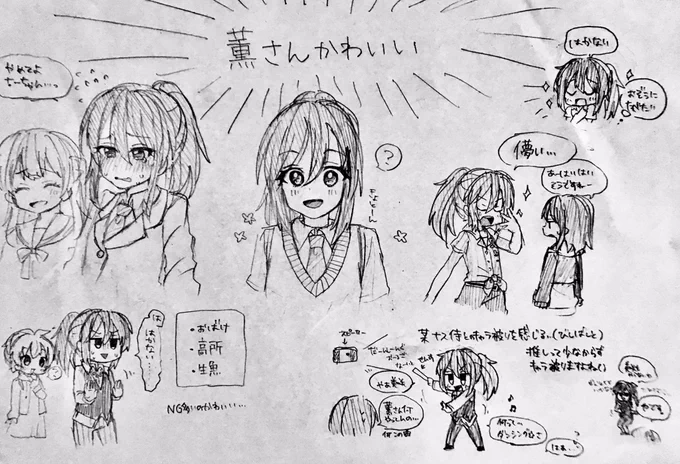 バンドリでは薫さんが推しでしたっていう 