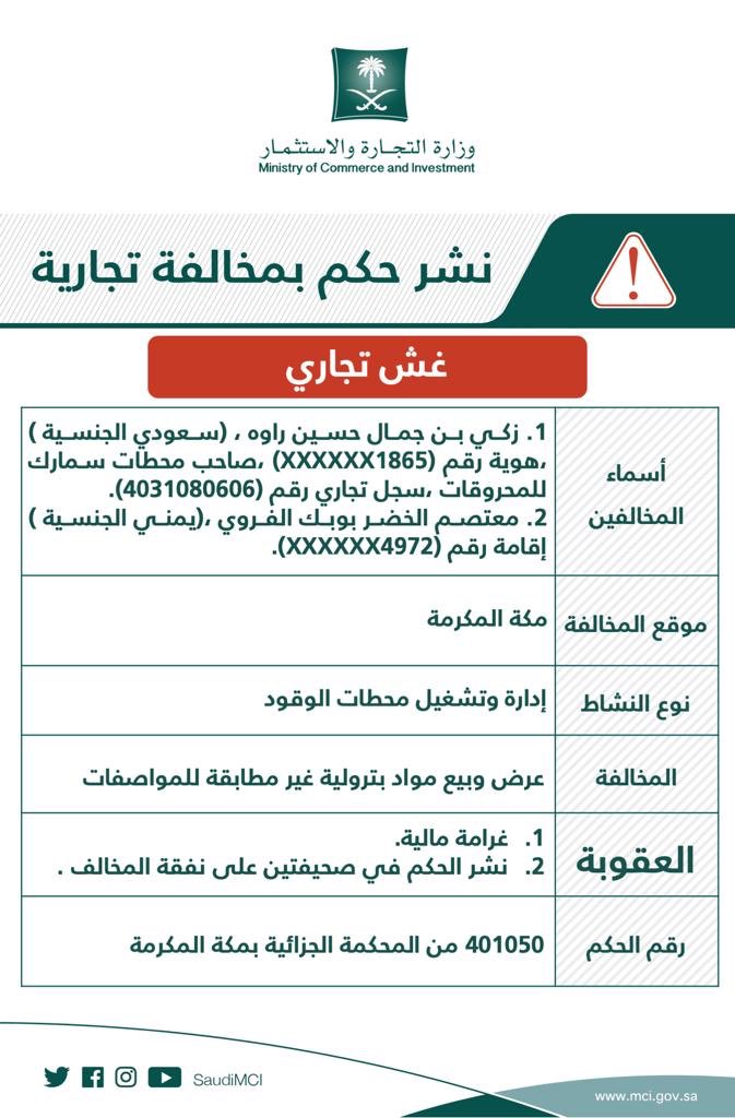 وزارة التجارة اشتراك الغرفة