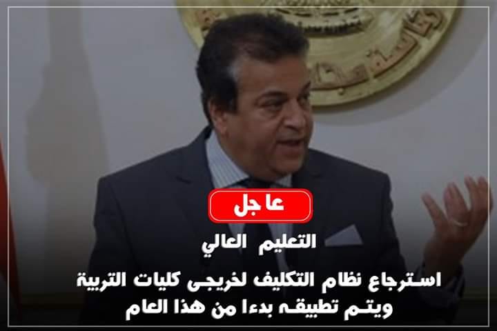 MariaAd70034001's tweet photo. الخبر مش حقيقي ياجماعه مفيش حاجه عل النت ولا ف الاخبار ولا التلفويون 
دا مجرد فوتوشوب علشان الحمله تهدي up كتير لحد ماصوتنا يوصل والقرار يبقي بجد ونشوفوا عل التلفزيون 
#تربيه_احق_بالتكليف https://t.co/6dazSPpn70