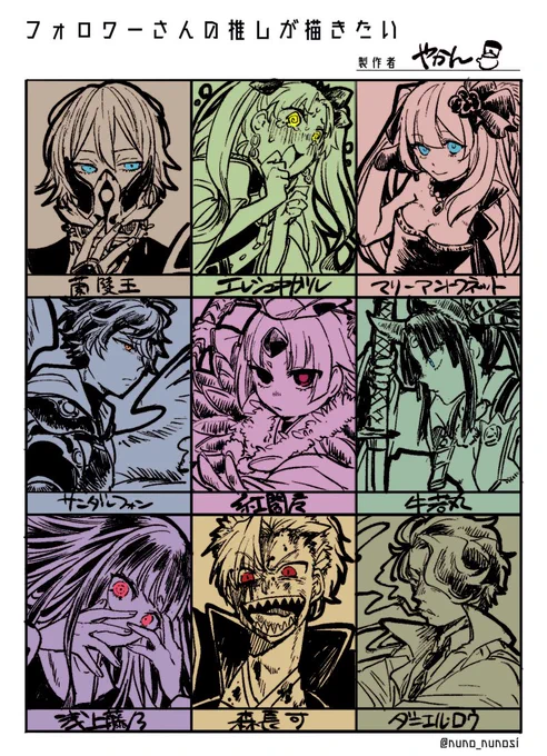 #フォロワーさんの推しが描きたい 
描いたわ✌️ 