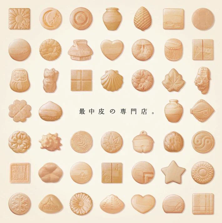 最中皮の専門店のバラエティ豊かな最中が可愛すぎる！！！