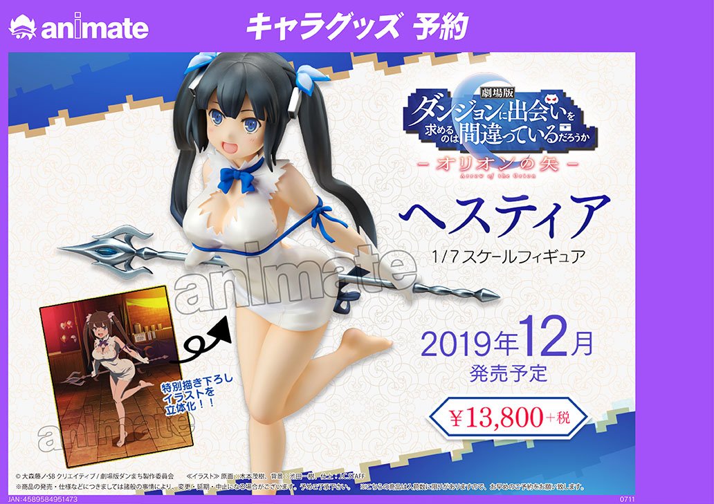 ランキング受賞 ダンまち 【国内正規品&美品❗️】 ヘスティア ダン