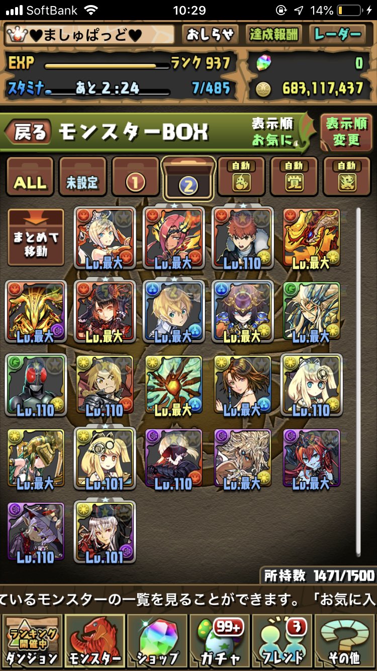 ましゅぱっど Pad Marsh Twitter