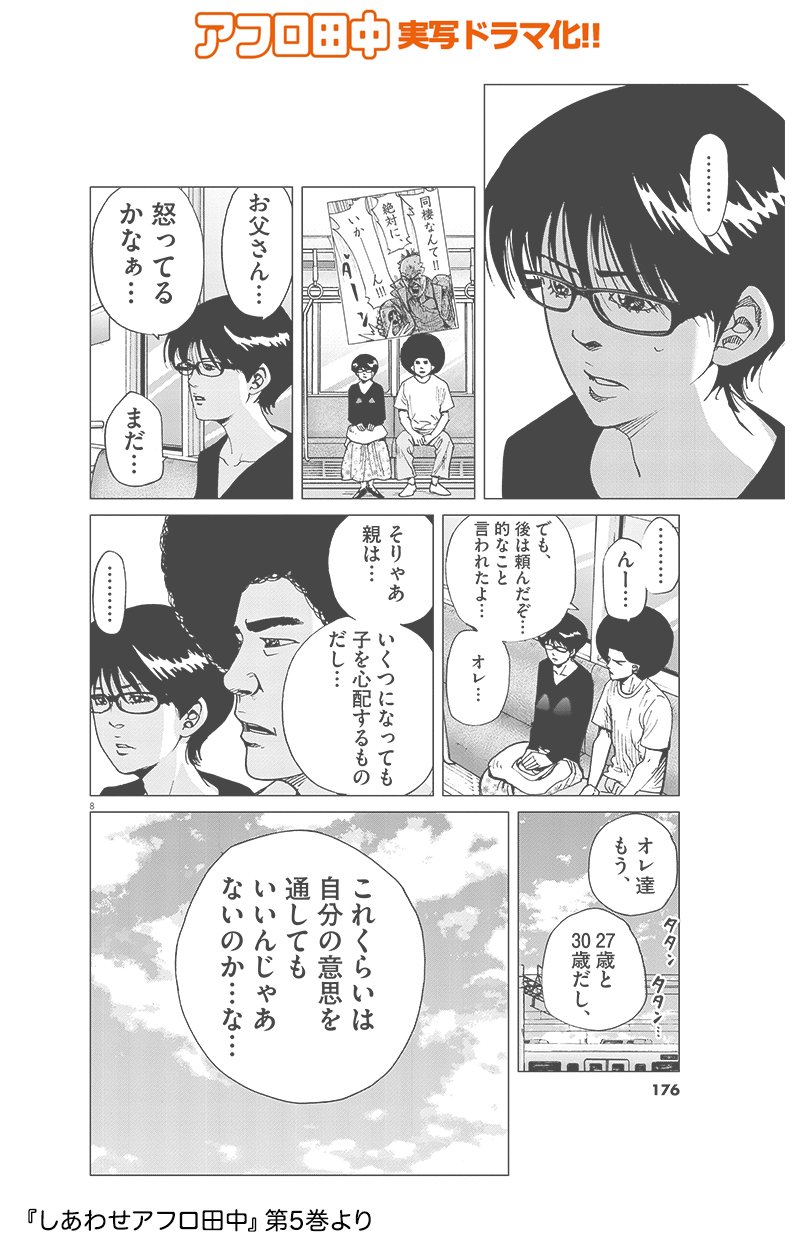 ラストセール 再々値引き アフロ田中 Violenciadomestica Assistenciamaria Com Br