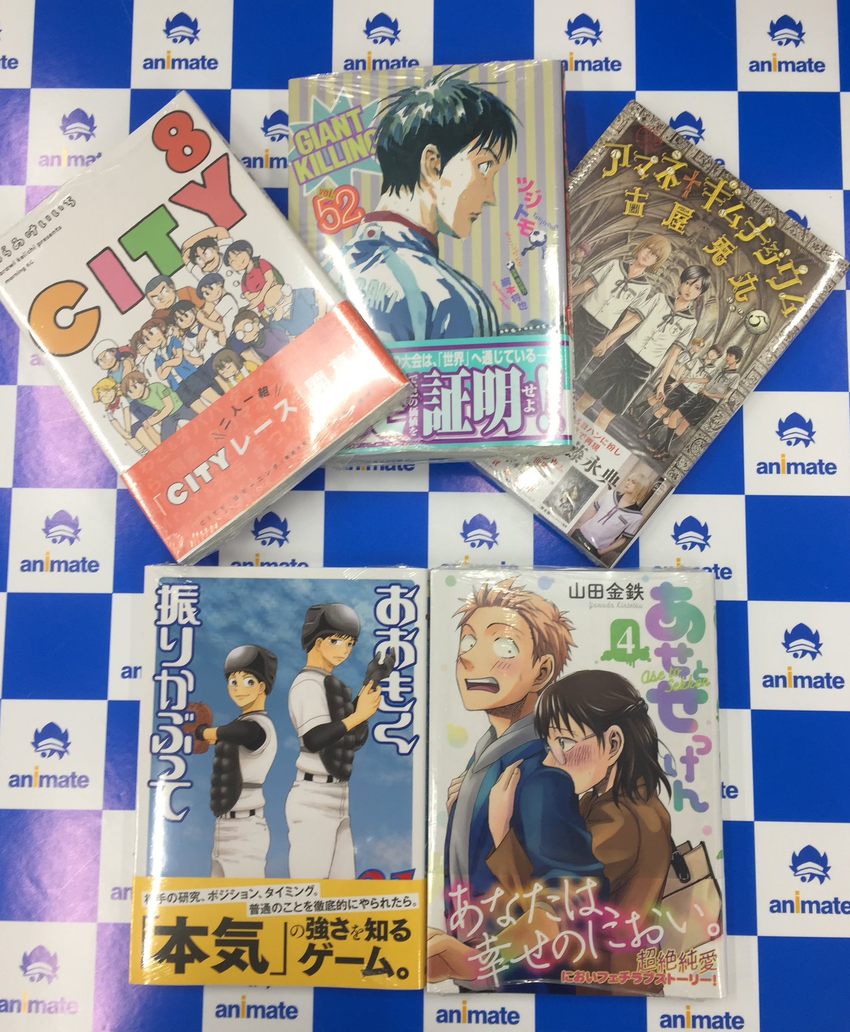 アニメイト仙台 グラッテ仙台 元気に開店中 書籍入荷情報 講談社より おおきく振りかぶって 31 あせとせっけん 4 ｃｉｔｙ 8 ｇｉａｎｔ ｋｉｌｌｉｎｇ 52 アマネ ギムナジウム 5 等の最新刊が多数入荷致しましたみや