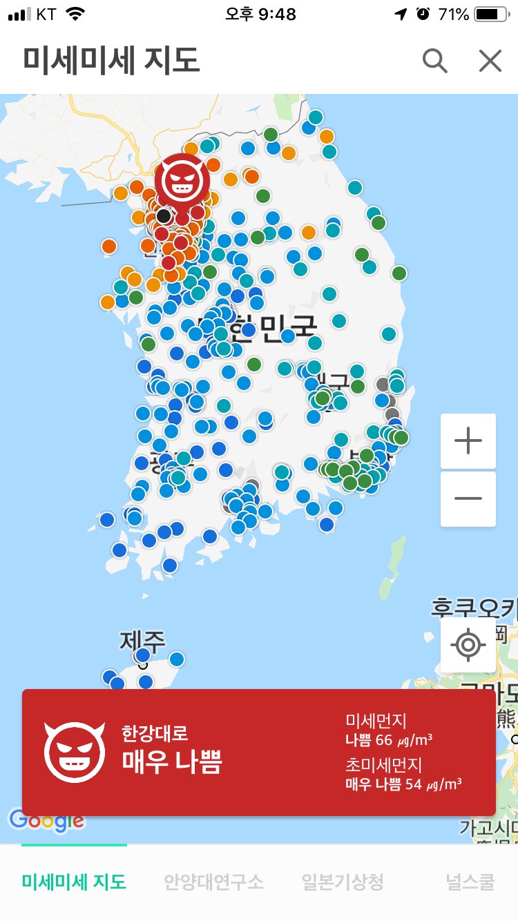 비 대신 미세먼지가 2