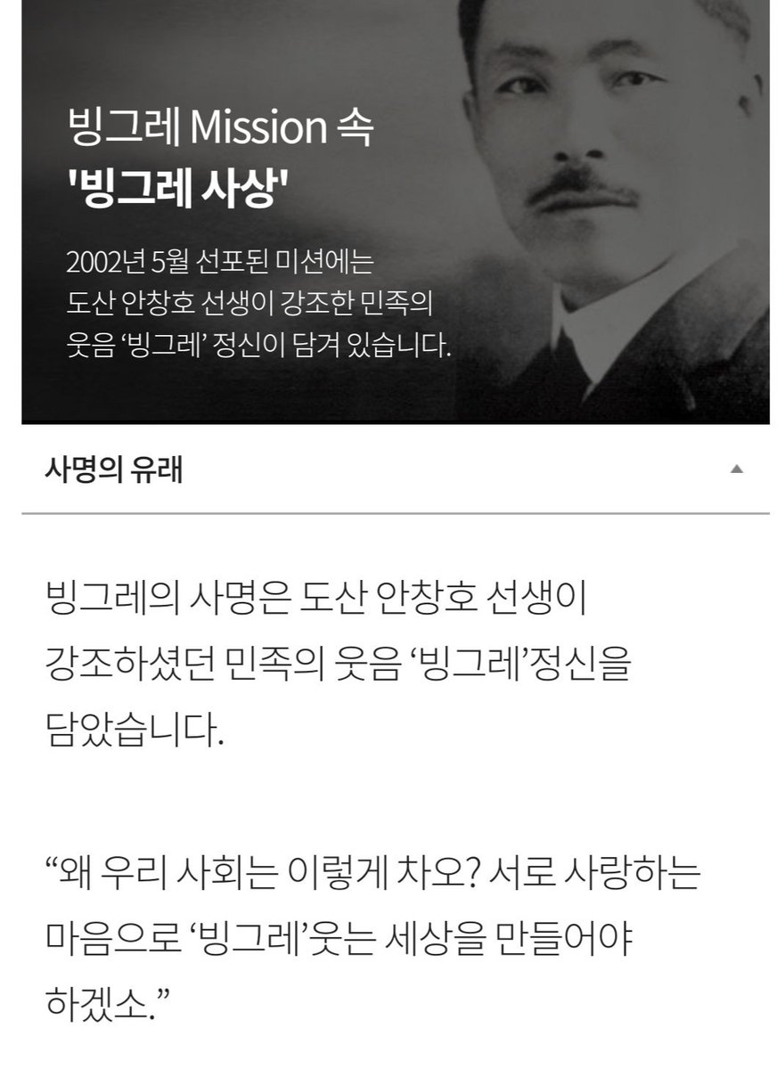 투게더 (빙그레) 아이스크림!

빙그레의 유래를 아시나요~^^

요즘 일본때문에 숨어있던 좋은
기업들 많이 발굴 되는중~!