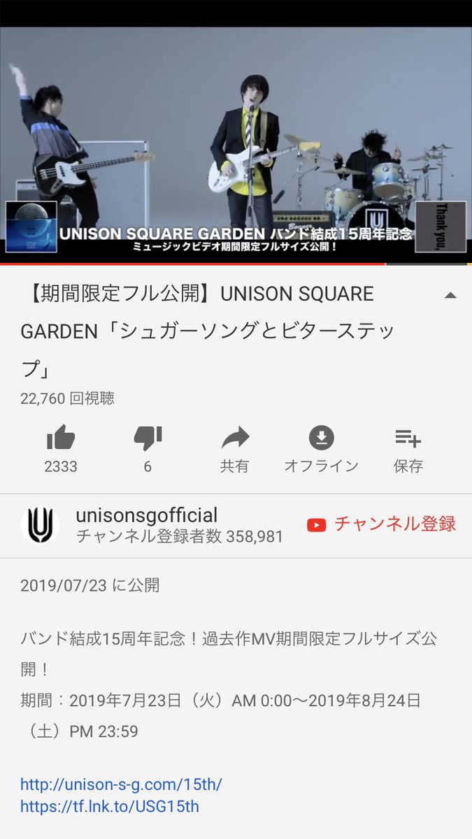 みや Unison Suqare Gardenのpvは桜のあと 10 Roll 10 Romance シュガーソングとビターステップが好き みや Unison Suqare Gardenのpvは桜のあと 10 Roll 10 Romance シュガーソングとビターステップが好き