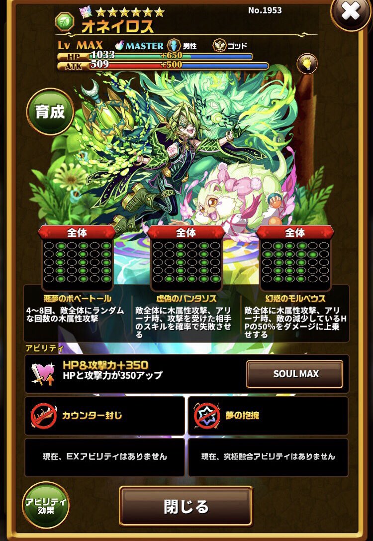 オネイロス オネイロス