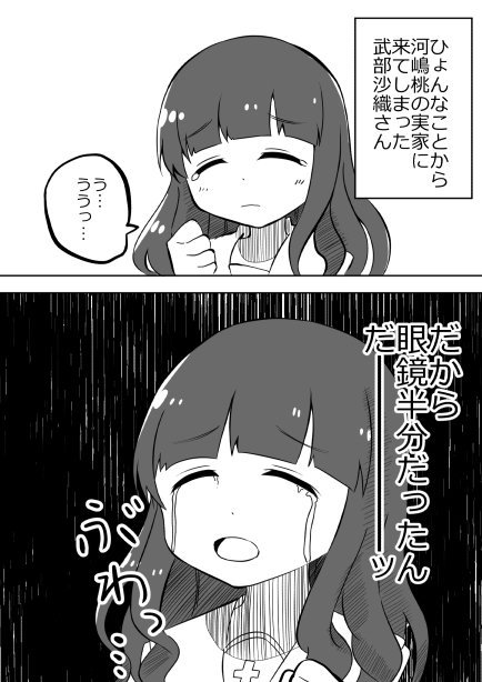 ガルパン最終章の超絶ネタバレ漫画です
#ガルパン #ガルパン最終章 #武部沙織 