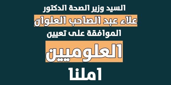 science_is_1's tweet photo. القانون املنا  @AlaAlwan1 #العلوم_تناشد_العلوان https://t.co/ZsKeOCQiFZ