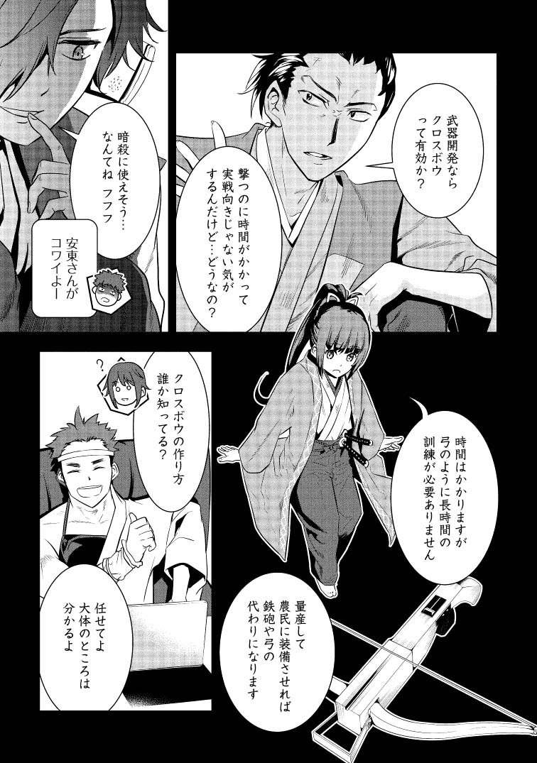 マンガ 竹中半兵衛に転生した戦国武将好きが他のマイナー武将転生者とともに乱世を生き抜く の武将が結構マニアックで先が気になる Togetter マンガ 竹中半兵衛に転生した戦国武将好きが他のマイナー武将転生者とともに乱世を生き抜く の武将が結構マニアックで先が気になる Togetter