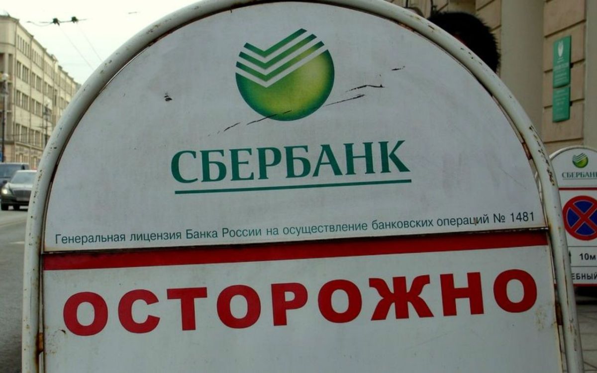 Смешные картинки при входе в сбербанк