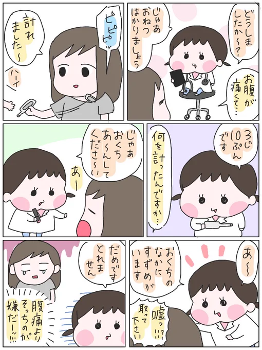 ひよりのお医者さんごっこ。#育児漫画 #ひなひよ日記 