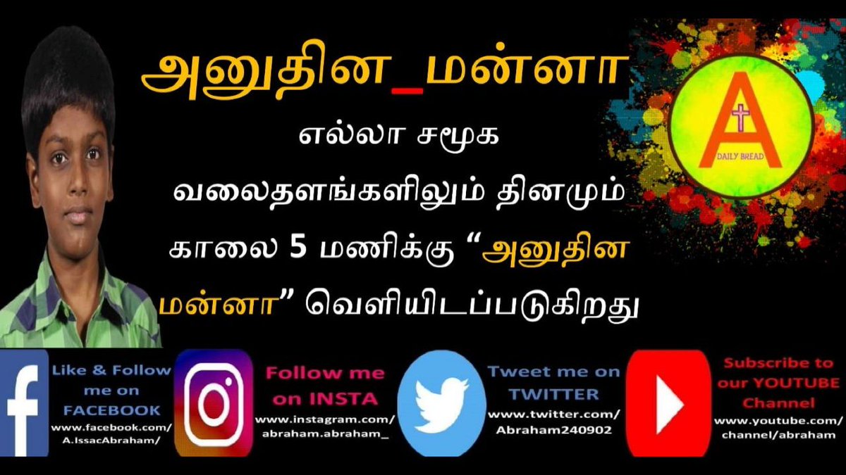 itsaabraham's tweet photo. In English,
And I will make of thee a great nation, and I will bless thee, and make thy name great; and thou shalt be a blessing:
Genesis 12:2 KJV

हिंदी में,
और मैं तुझ से एक बड़ी जाति बनाऊंगा, और तुझे आशीष दूंगा, और तेरा नाम बड़ा करूंगा, और तू आशीष का मूल होगा।
उत्पत्ति 12:2 https://t.co/M41pQVH3HY