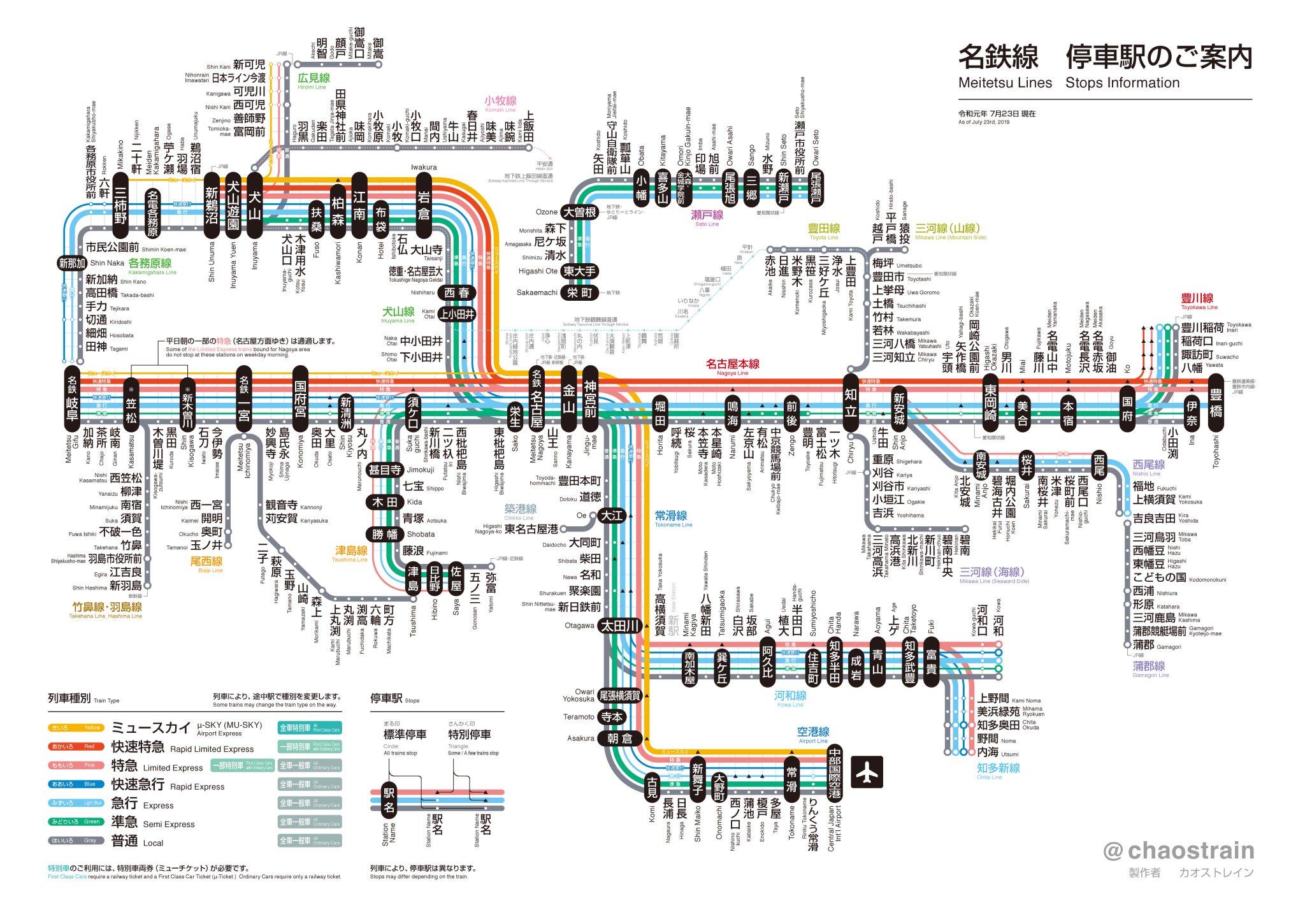 名鉄の「完全形態」路線図がおもしろい 消えた路線、すべて復活