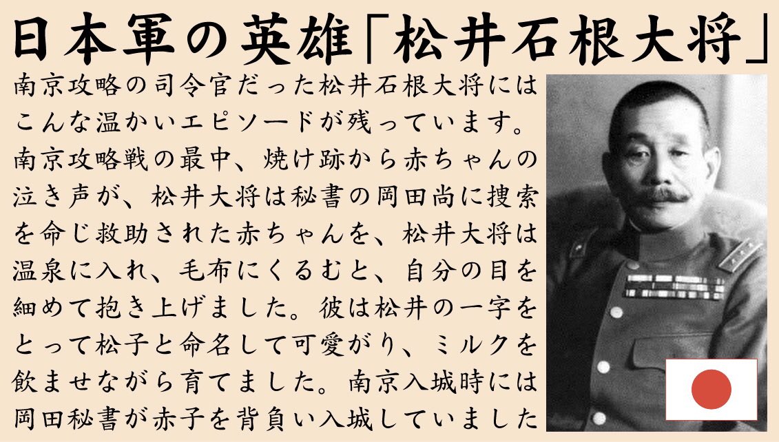 我が子に伝える誇りある近代史 2000年度 社団法人 日本青年会議所
