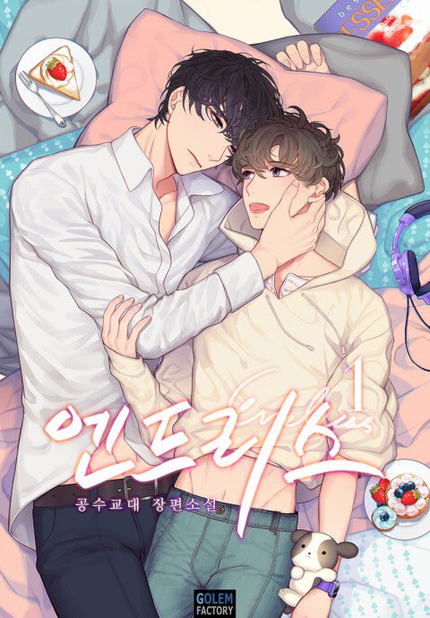 타이틀 외주
공수교대 작가님 <엔드리스>