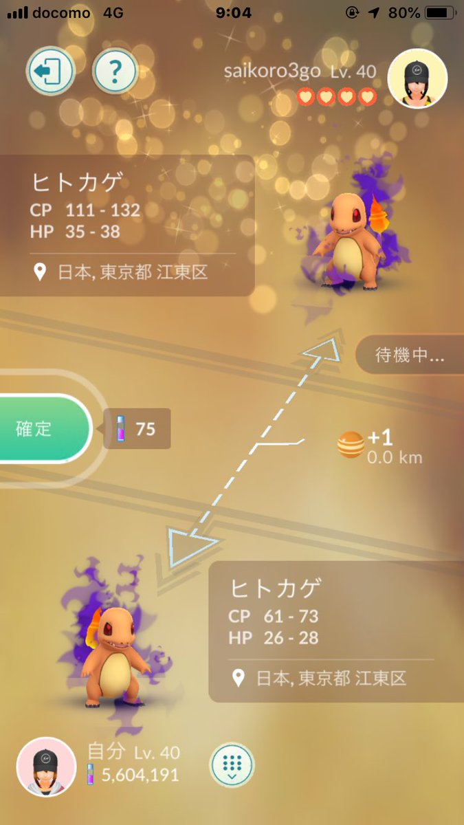 シャドウポケモン 個体値100を量産可能に シャドウキラ確定交換が胸熱 みんなのポケgo みんポケ