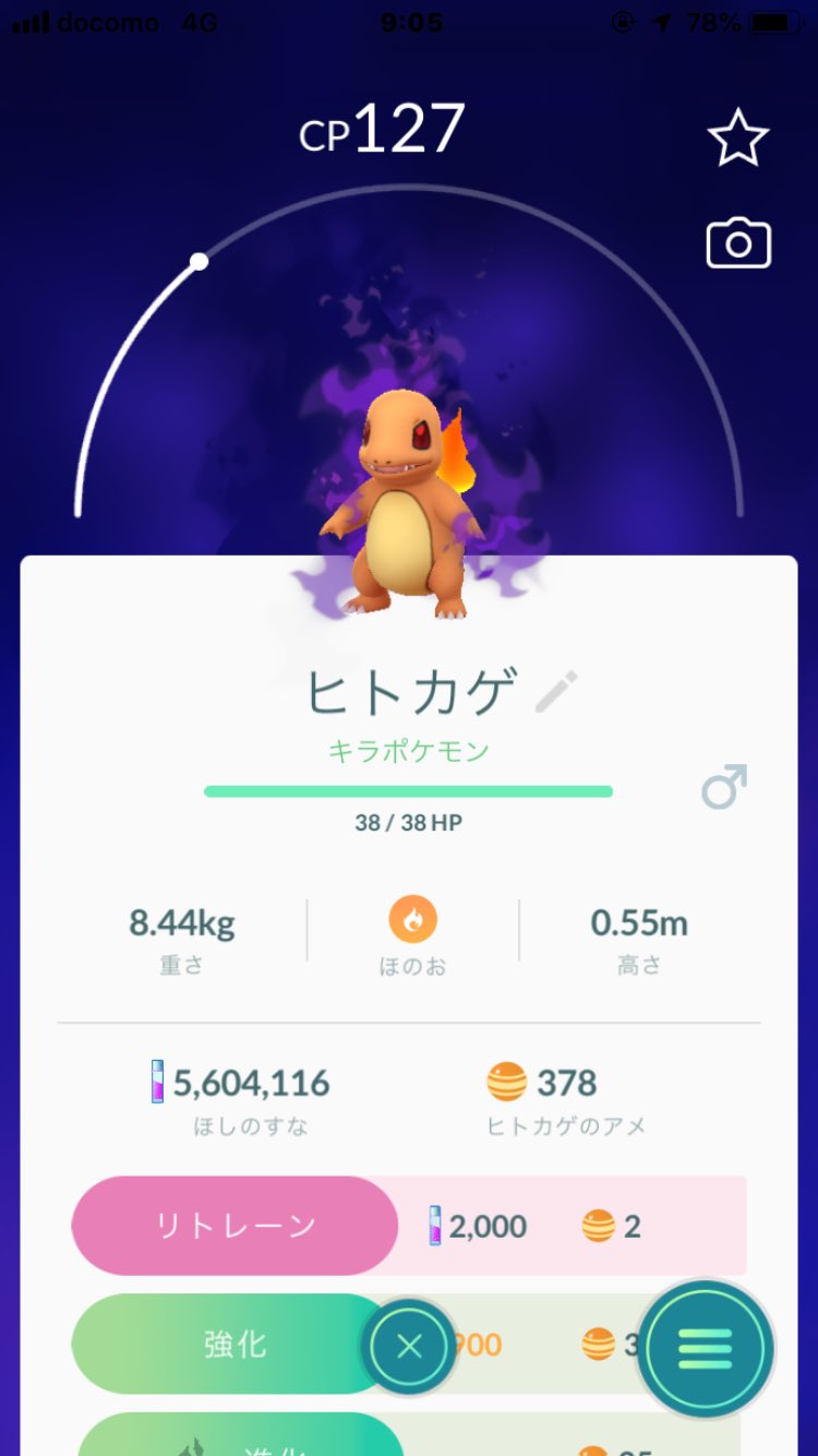 トラベラーだいちゃそ ポケモンgo キラは個体値がオール12以上確定なので シャドウポケモンをキラにしてリトレーンで簡単に高個体が生み出せると言う事ですか 凄い ポケモンgo ロケット団 Twitter