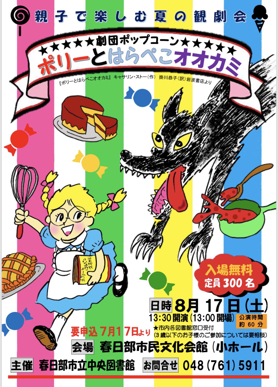 ポリーとはらぺこオオカミ Amazon.co.jp: ポリーとはらぺこオオカミ