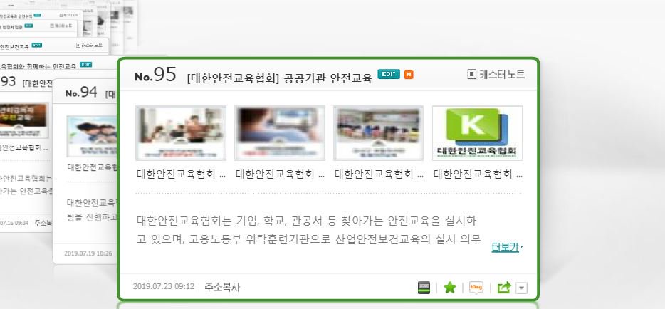 safety900's tweet image. [대한안전교육협회] 공공기관 안전교육

■협회 오픈캐스트: opencast.naver.com/KS676/95

#대한안전교육협회 #안전교육 #산업안전교육 #산업안전보건교육 #학교안전교육 #학교안전체험관 #안전체험관 #공공기관안전교육 #생활안전교육 #근로자안전교육