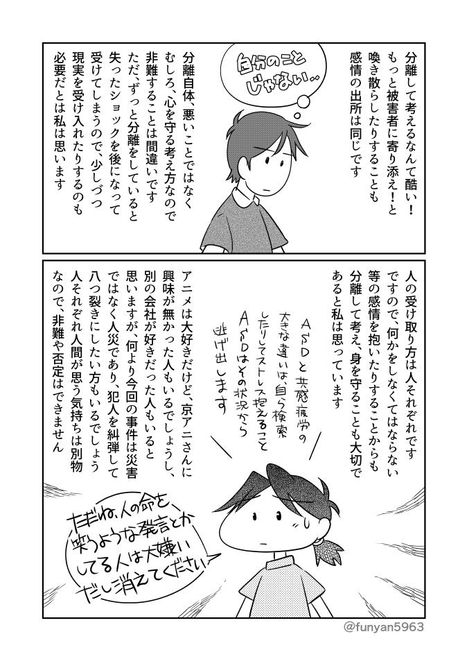 京アニ放火とnhkの関係 Nhk陰謀論 京アニ 京アニ放火 Nhk 青葉真司 Togetter 京アニ放火とnhkの関係 Nhk陰謀論 京アニ 京アニ放火 Nhk 青葉真司 Togetter