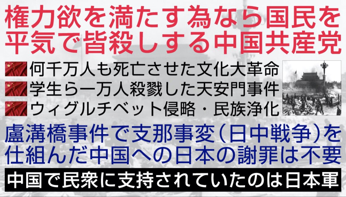 既得権益をぶっ壊せ 頑張れ日本 On Twitter 南京大虐殺は完全な捏造でっちあげ 日本兵の仕業という目撃証言も伝聞と合法的なものです 証拠写真は一枚もありません 東京裁判で松井大将は虐殺を完全に否定しており 南京陥落後の日本兵による一部暴行も少数で 憲兵隊