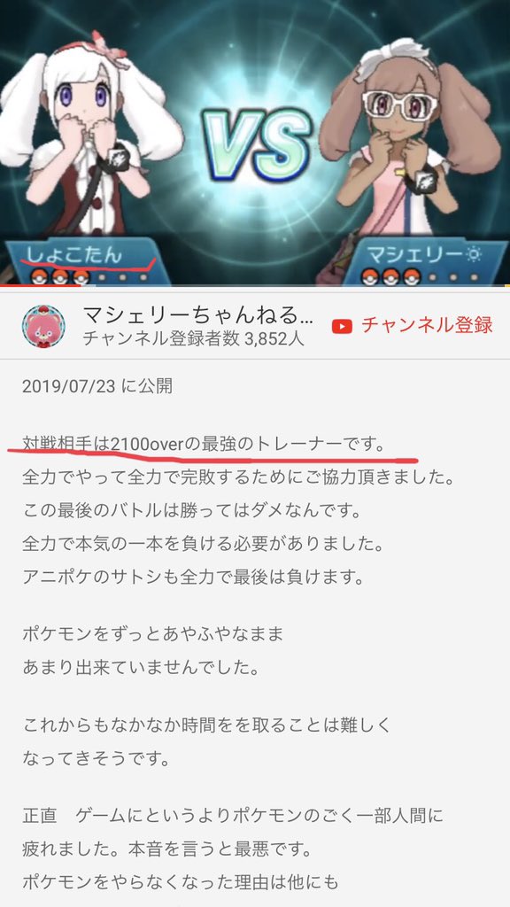 Kal A Twitter 今話題になってるマシェリーさん Smで2100とった最強トレーナーをも惚れさせてポケモンあまりやらなくさせるあたり罪な男って感じだな