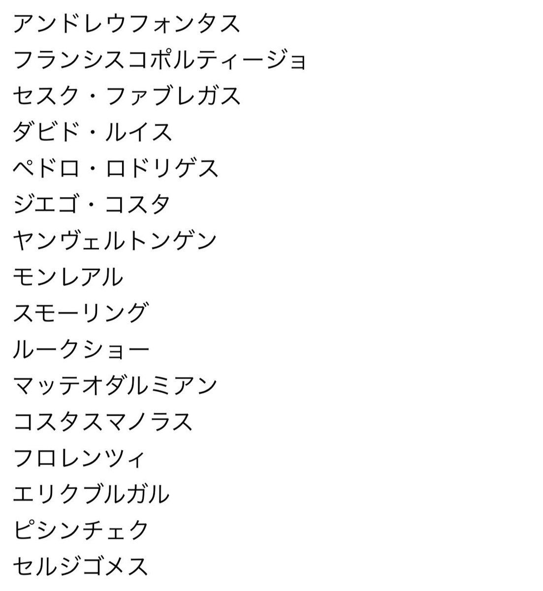 カヤフォン 獲得してほしい選手の名前を書いて引用rt 当選された5名の皆様にダイソンの掃除機をプレゼント