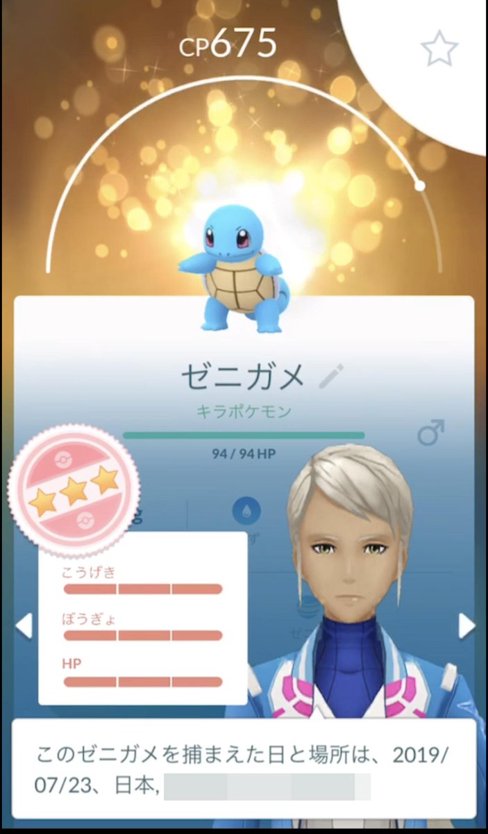 ポケモンgo フレンド 解除