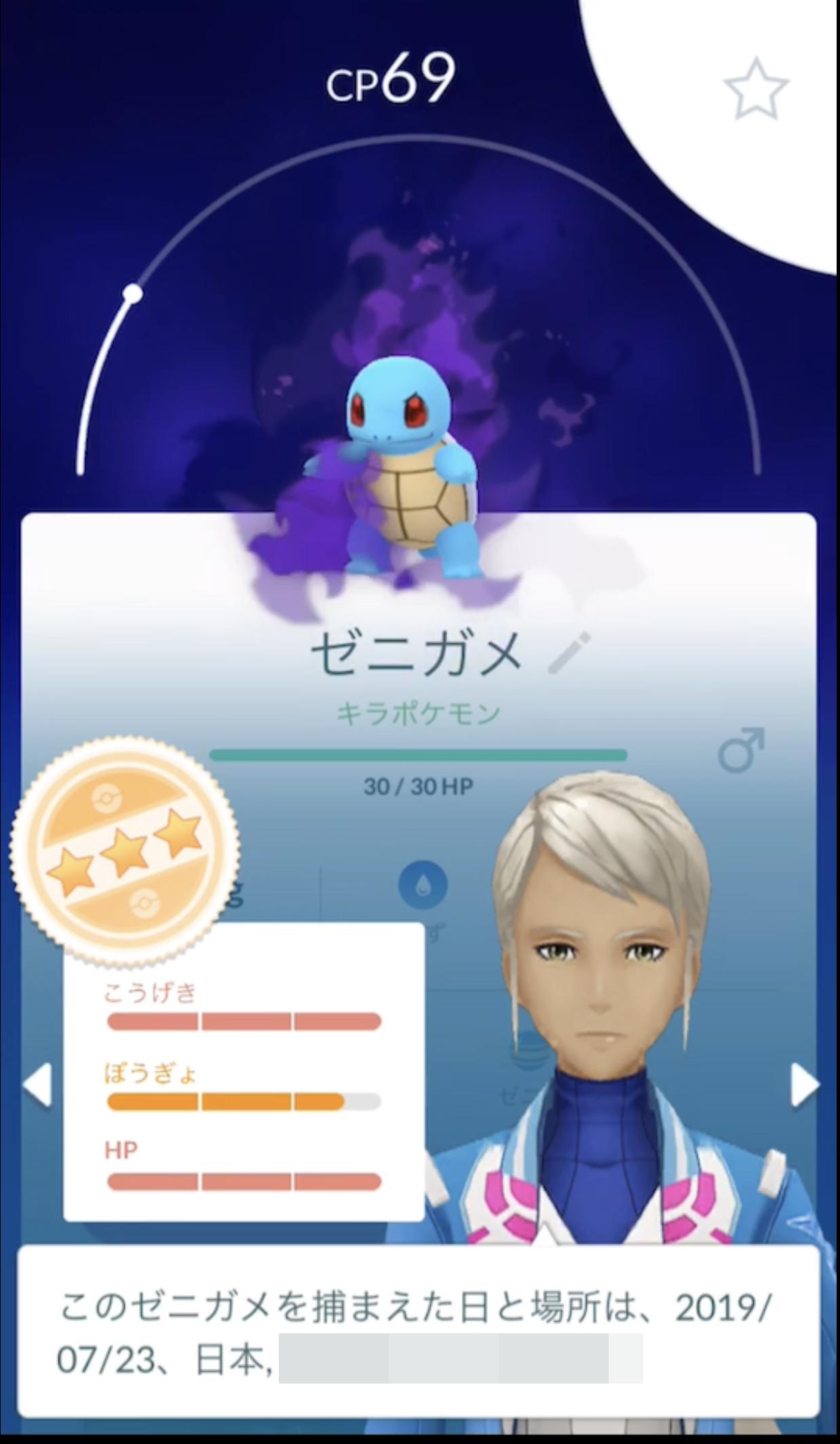 Twitter 上的 ポケモンgo攻略情報 ポケマピ シャドウポケモンをキラ確定交換 個体値100 になる確率は 42 2 キラ フレンドとの交換はキラ確定 キラポケモンは個体値オール12以上確定 リトレーンで各個体値 2 オール14以上確定 オール13以上になる