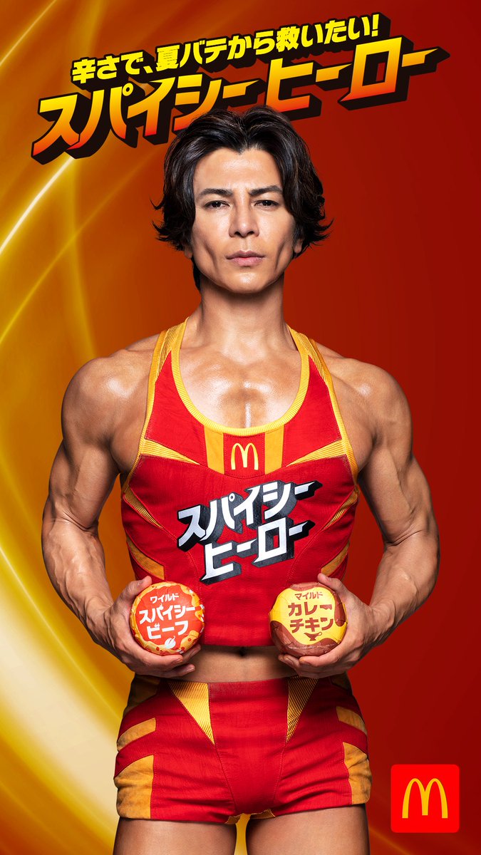 Mcdonalds Japan A Twitter Kapisan Kyuru2 Rtありがとうございます 筋肉の隊長壁紙 じゃなかった 隊長の 筋肉壁紙をお届け スパイシーヒーロー ワイルドスパイシービーフ と マイルドカレーチキン は7 31 水 発売 T Co 2vhugequn1 T Co