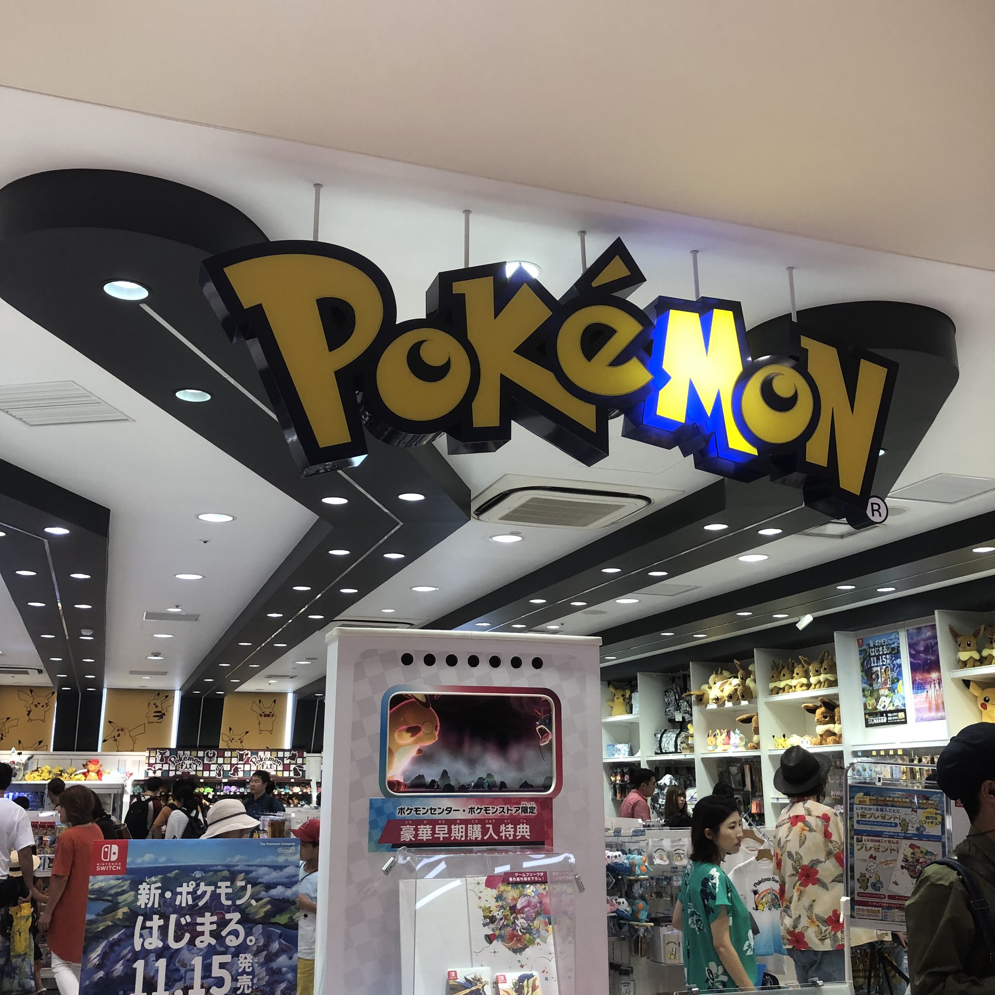 ノン ユファン君の大好きな ポケモンセンター来てみた おばちゃんには よく分かんない 孫が生まれたら必ず連れて来たい てか まだ彼女も居ないけど ポケモンセンター福岡 T Co Shvkev31dn Twitter