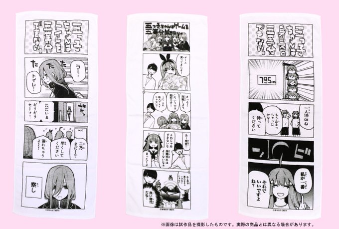 五等分の花嫁 95話 最新話ネタバレあらすじ感想 96話を考察 放課後マンガ