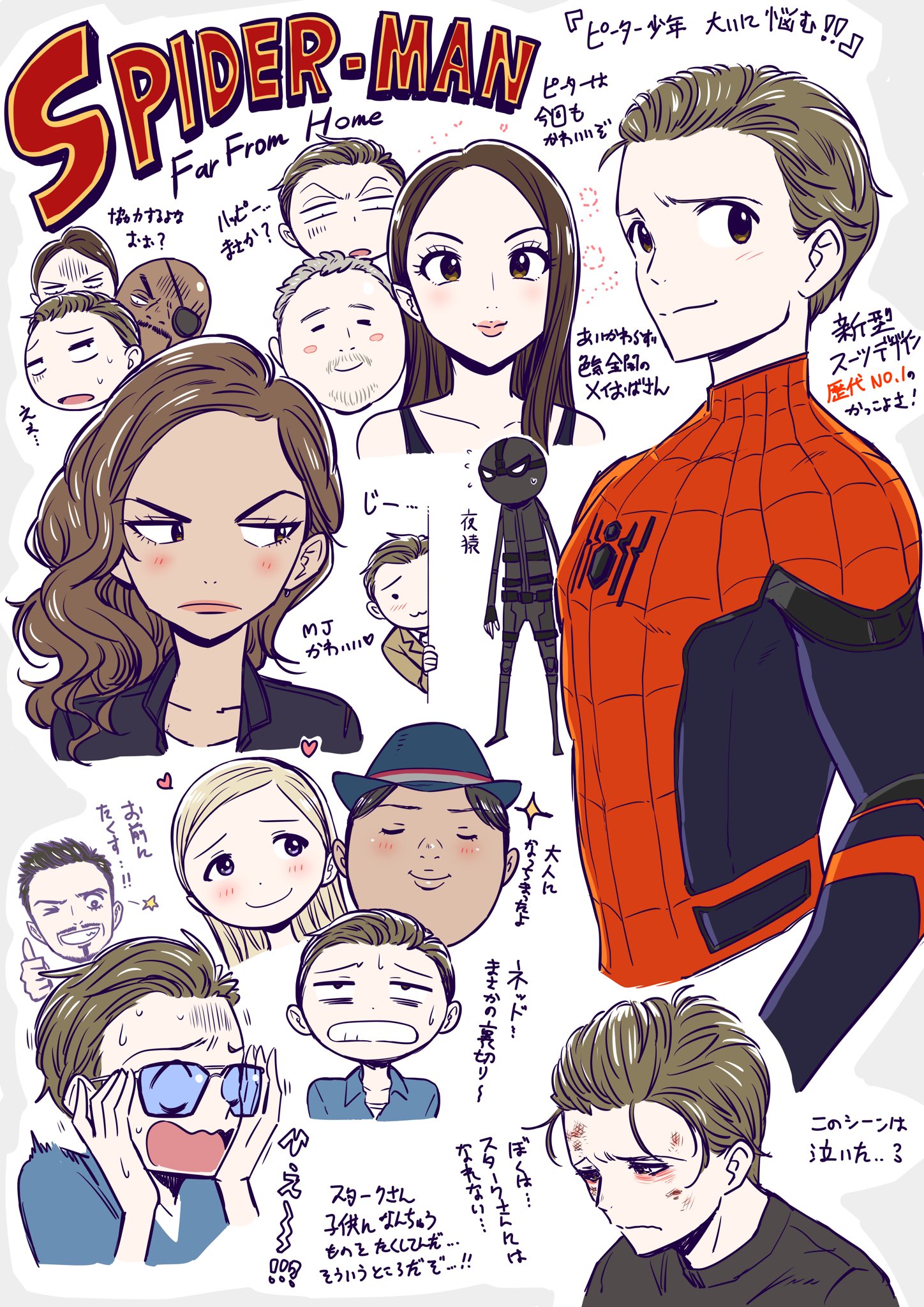 Hone メロブ委託中 Twitterren スパイダーマンはいいぞ トムホかわいいぞ っていうイラスト アメコミ興味ない人でも楽しめると思うので みんな見て欲しい Marvel Spiderman Spidermanfarfromhome Zendaya Peterparker Tomholland T Co Jvr3rplz3w