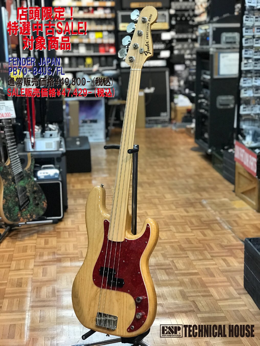 ESP御茶ノ水テクニカルハウス on X: