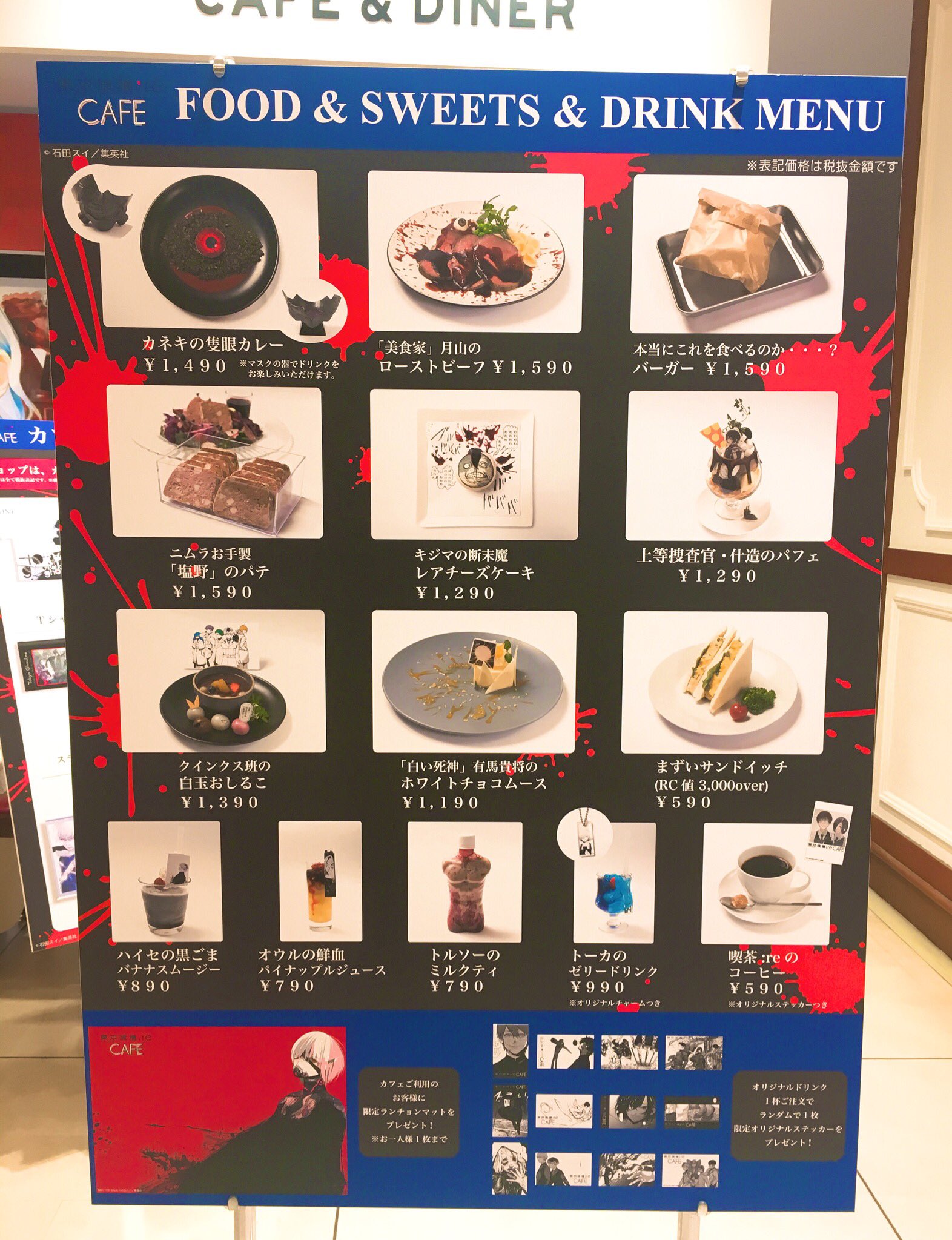 Twitter 上的 The Guest Cafe Diner 名古屋パルコ店 東京喰種 Recafe 名古屋パルコ 7月23日 火 11 00時点 喰種 Reカフェ あと7日 只今は待ち時間なしでのご案内です 作品の世界観をイメージした料理が勢揃い 是非この機会にご賞味ください ご来店お待ちして