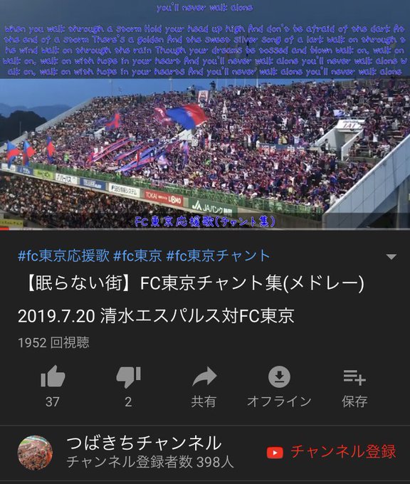 清水エスパルス の評価や評判 感想など みんなの反応を1時間ごとにまとめて紹介 ついラン