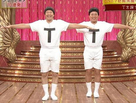 がり V Twitter Tea ティー T Tt兄弟 チョコプラ つまりチョコ味 簡単な問題だったわ