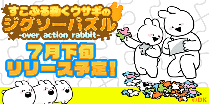 新作アプリのtwitterイラスト検索結果