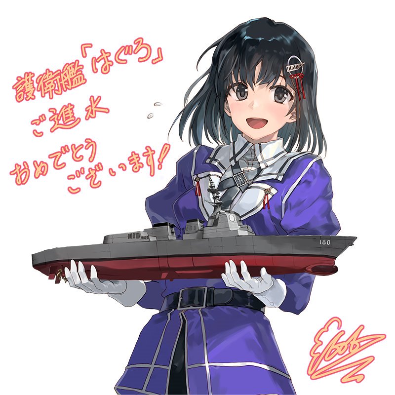 C2機関 妙高型重巡 妙高 那智 足柄 羽黒 などの艦娘イラストを担当するbobさんから 海上自衛隊 イージス艦の末妹となる新鋭護衛艦ddg 180 はぐろ 先日の進水を記念して 素敵な記念イラストが到着しました Bobさん ありがとうございます