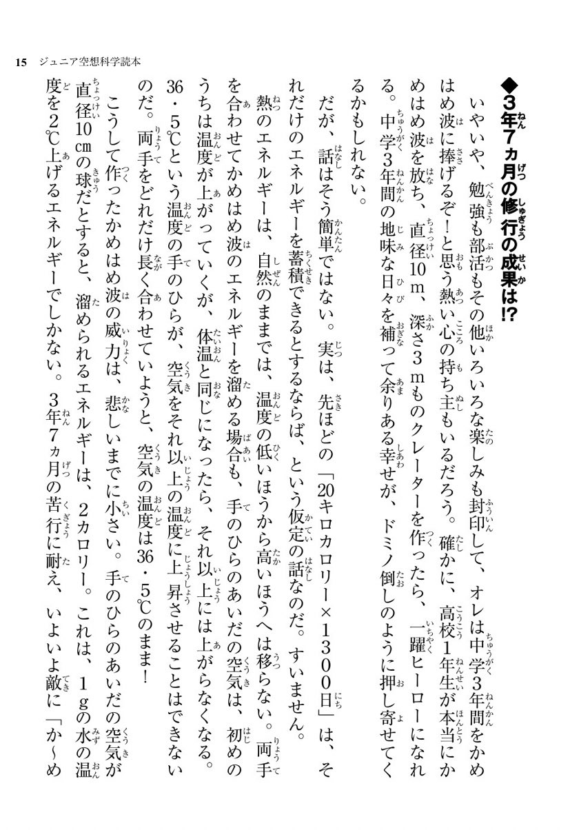 Deko 炎のタックラーメンマン Part T Co Ngwnciru5u Twitter