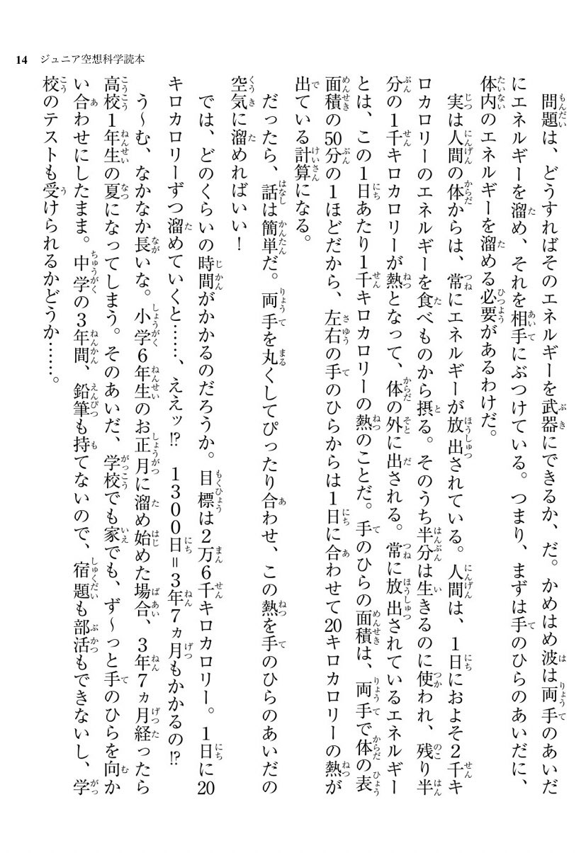 Deko 炎のタックラーメンマン Part T Co Ngwnciru5u Twitter