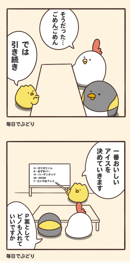 毎日でぶどり On Twitter 論点のすり替えに注意 Https T Co Btkomzxkxg Twitter