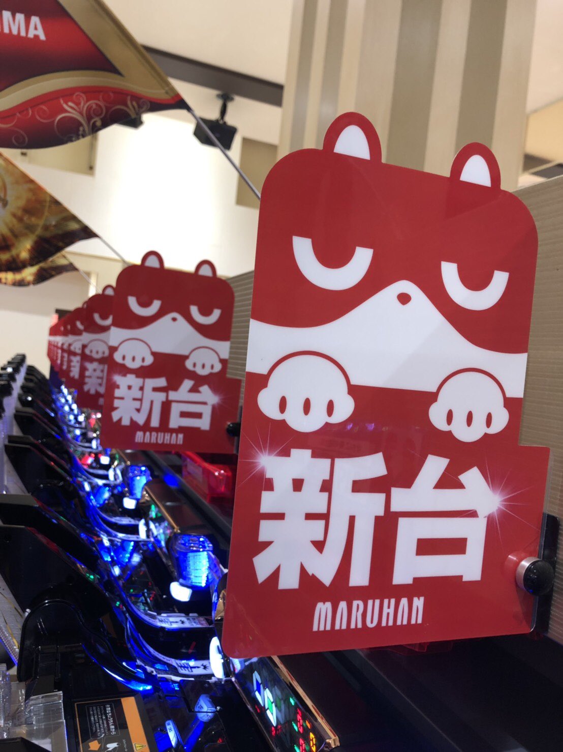 マルハン茨島店 on X: 